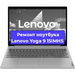 Замена разъема питания на ноутбуке Lenovo Yoga 9 15IMH5 в Самаре